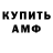 Amphetamine Розовый Miha Macek