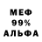 Амфетамин 97% MrBoleczek