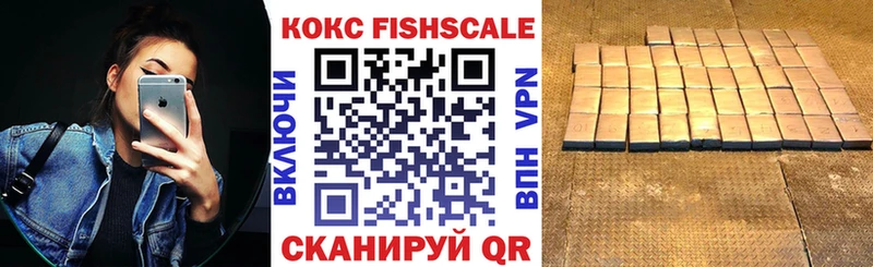 Cocaine Fish Scale цены KRAKEN онион Приморско-Ахтарск