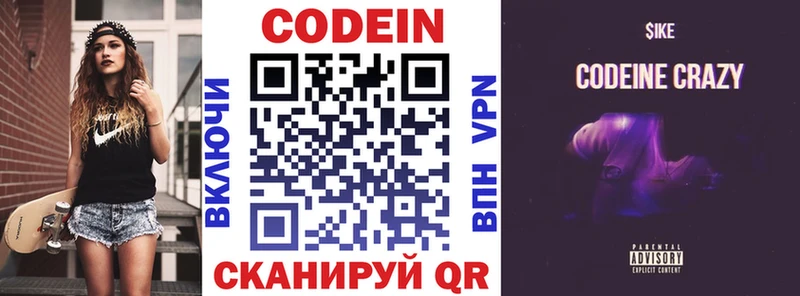 это как зайти  OMG зеркало  Codein Purple Drank  Приморско-Ахтарск  что такое  