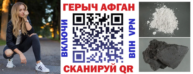 купить наркотики сайты  Приморско-Ахтарск  ГЕРОИН Афган 