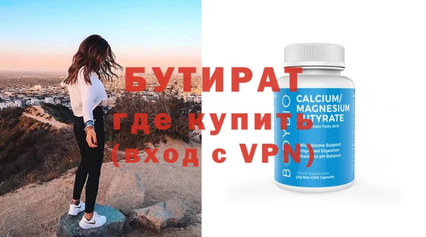 бутират Няндома